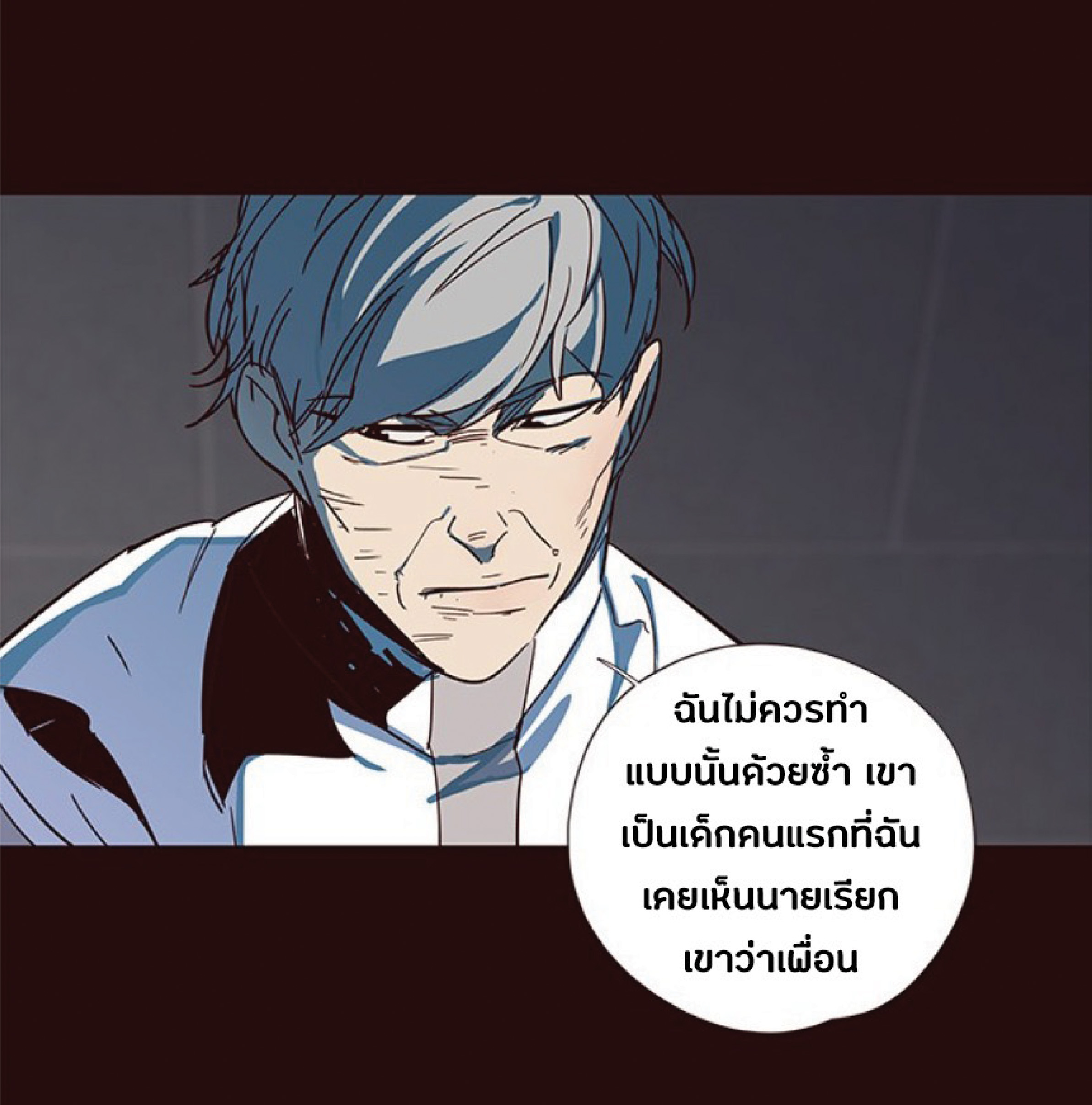 เธ•เธญเธเธ—เธตเน 32 71