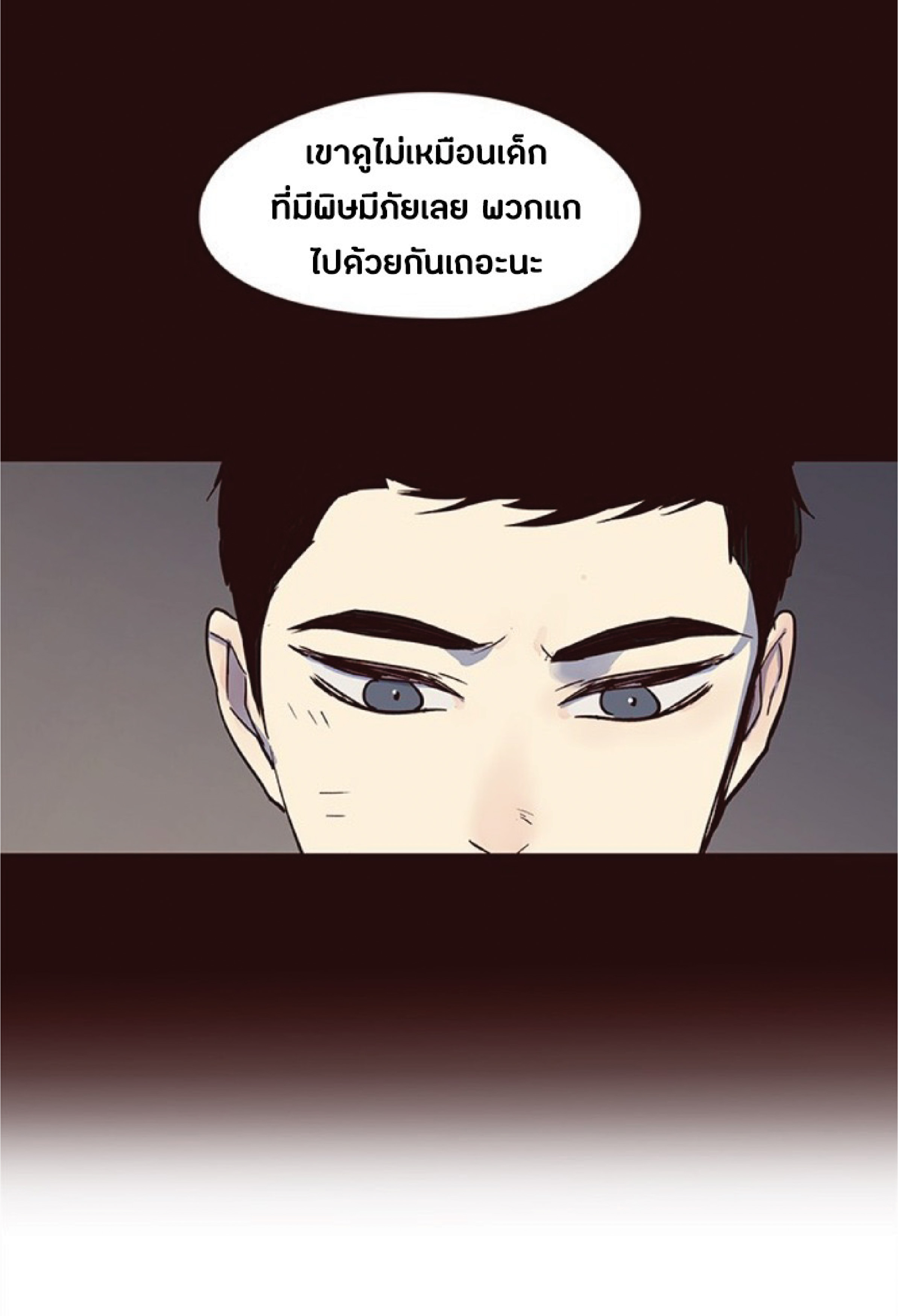 เธ•เธญเธเธ—เธตเน 32 73