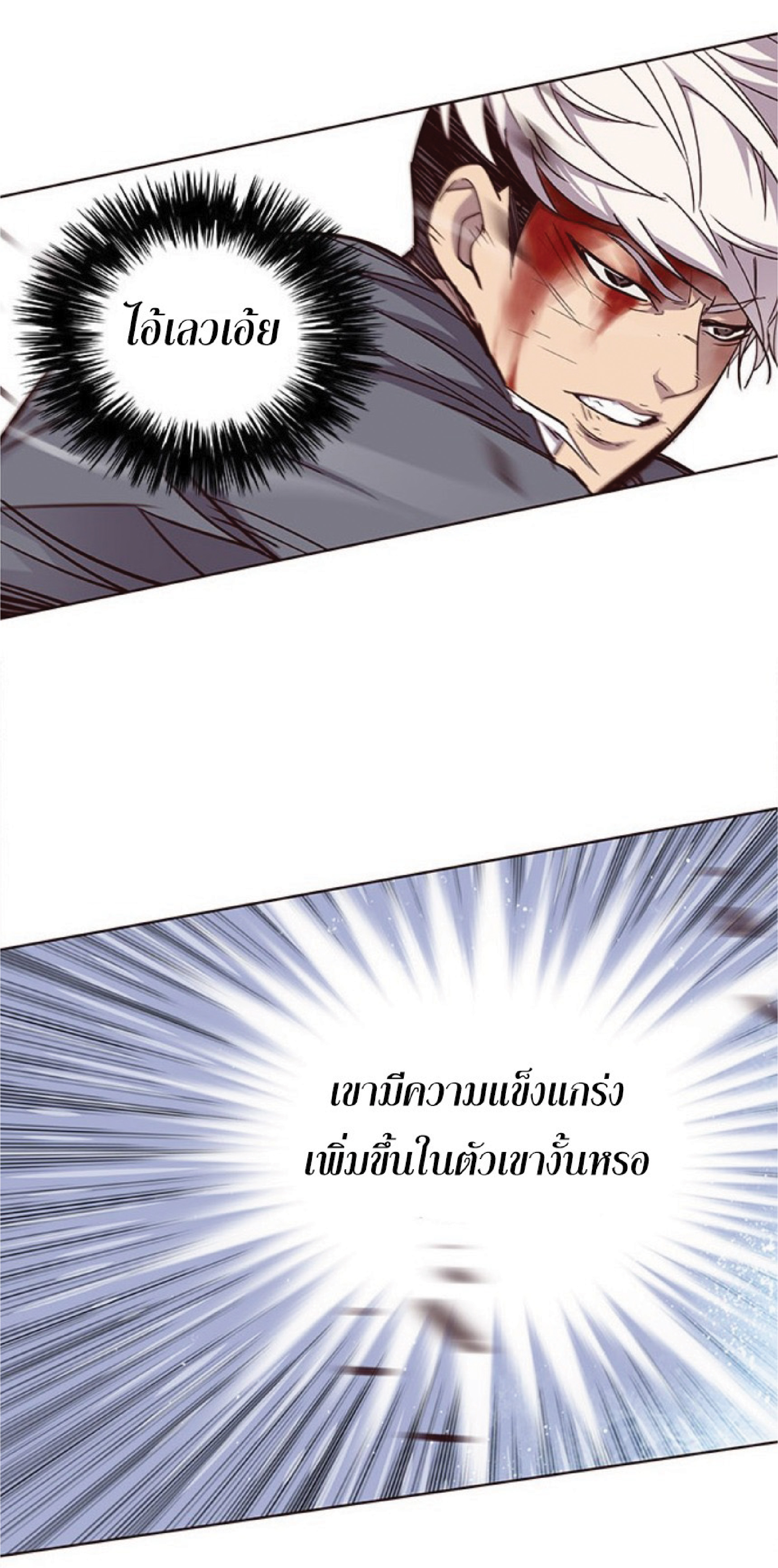 เธ•เธญเธเธ—เธตเน 32 80