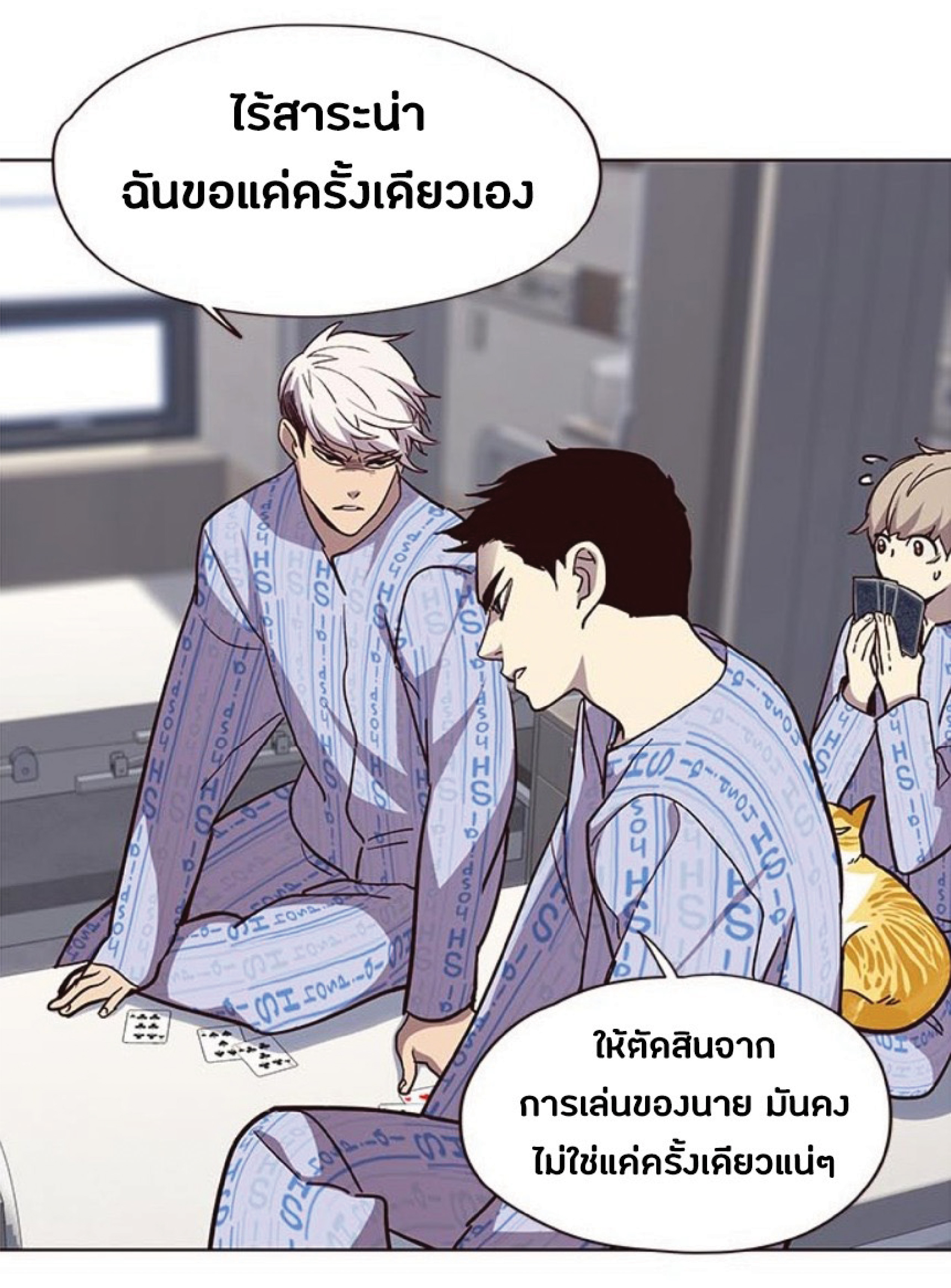 เธ•เธญเธเธ—เธตเน 34 26