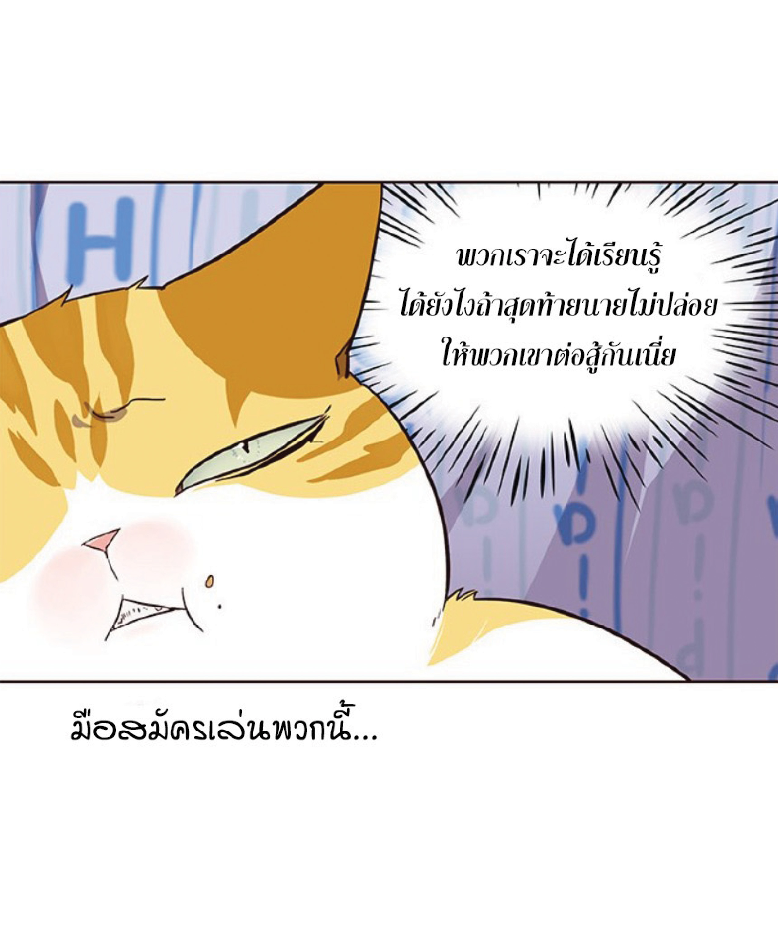 เธ•เธญเธเธ—เธตเน 34 39