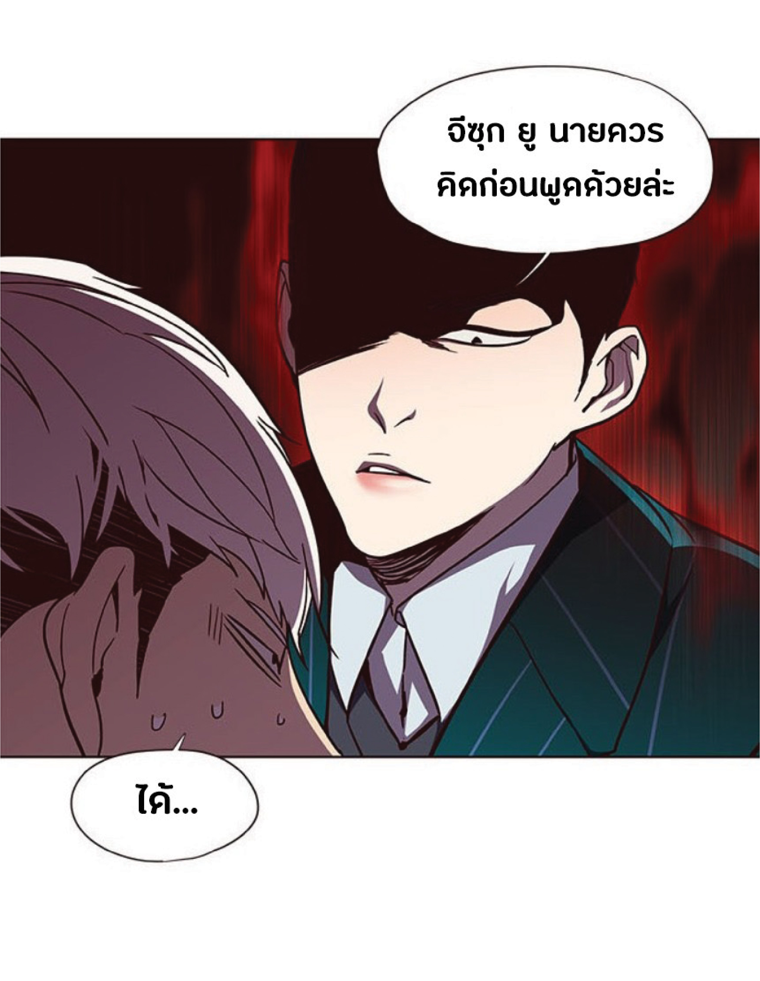 เธ•เธญเธเธ—เธตเน 34 50