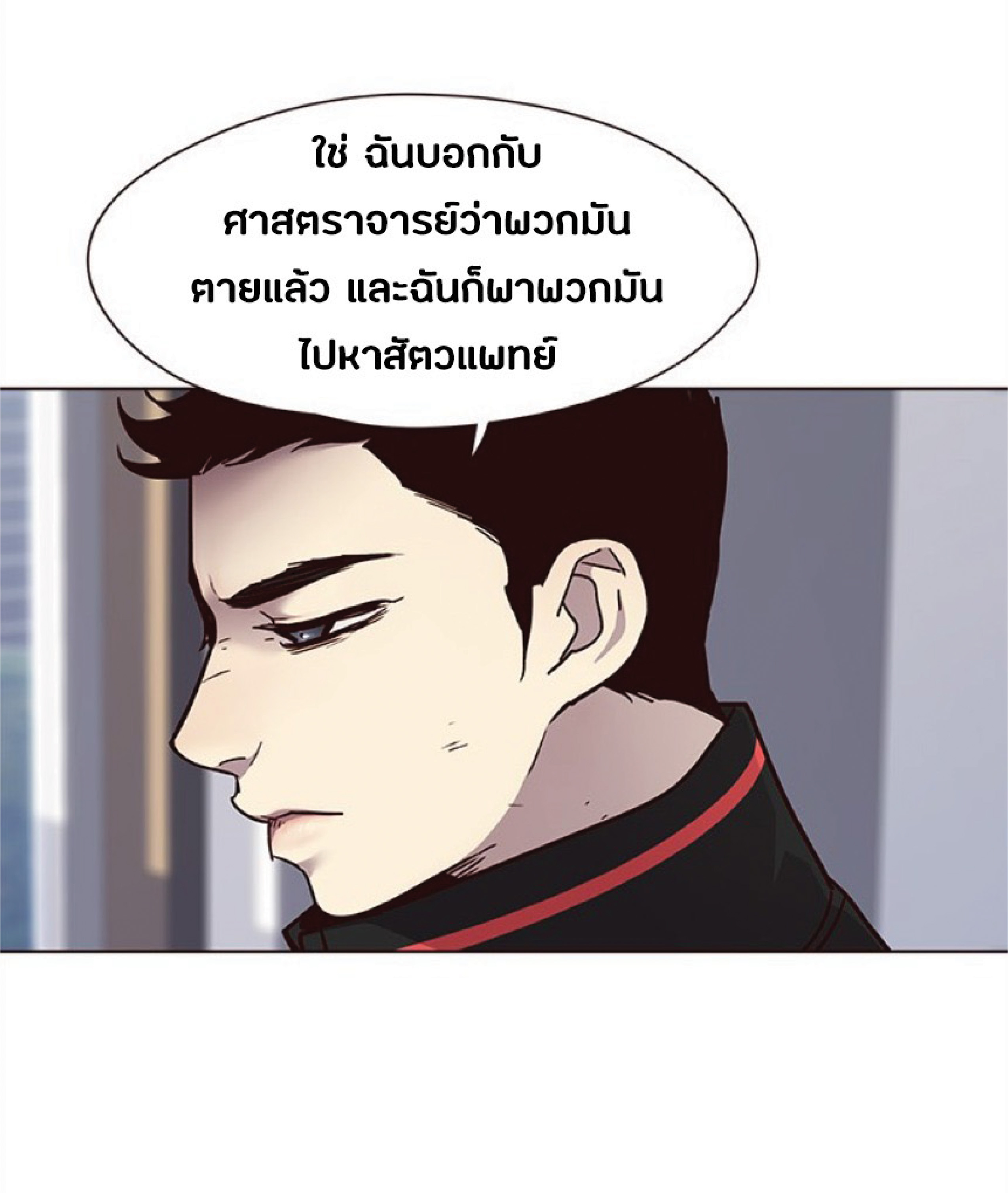 เธ•เธญเธเธ—เธตเน 34 79
