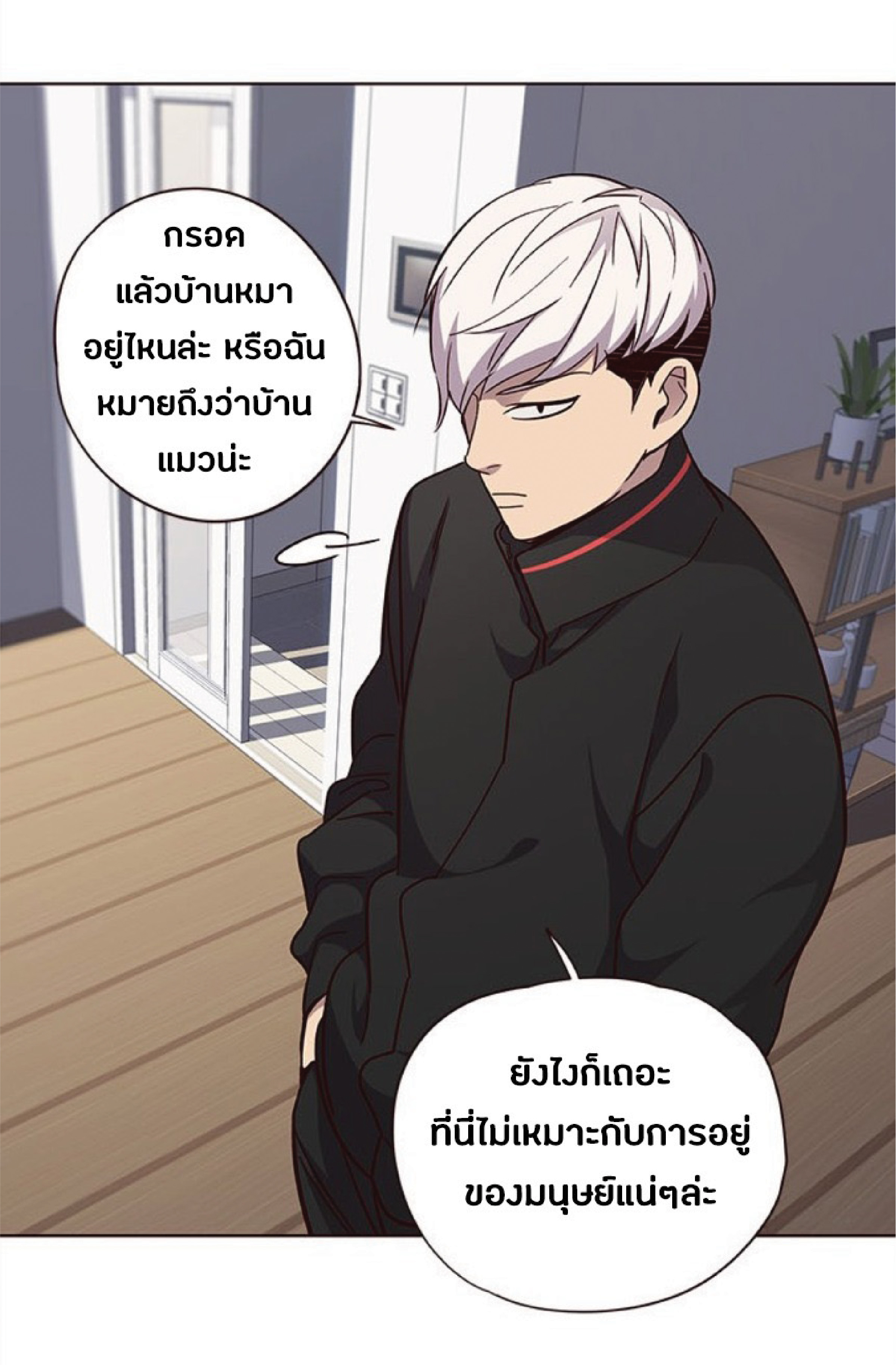 เธ•เธญเธเธ—เธตเน 35 09