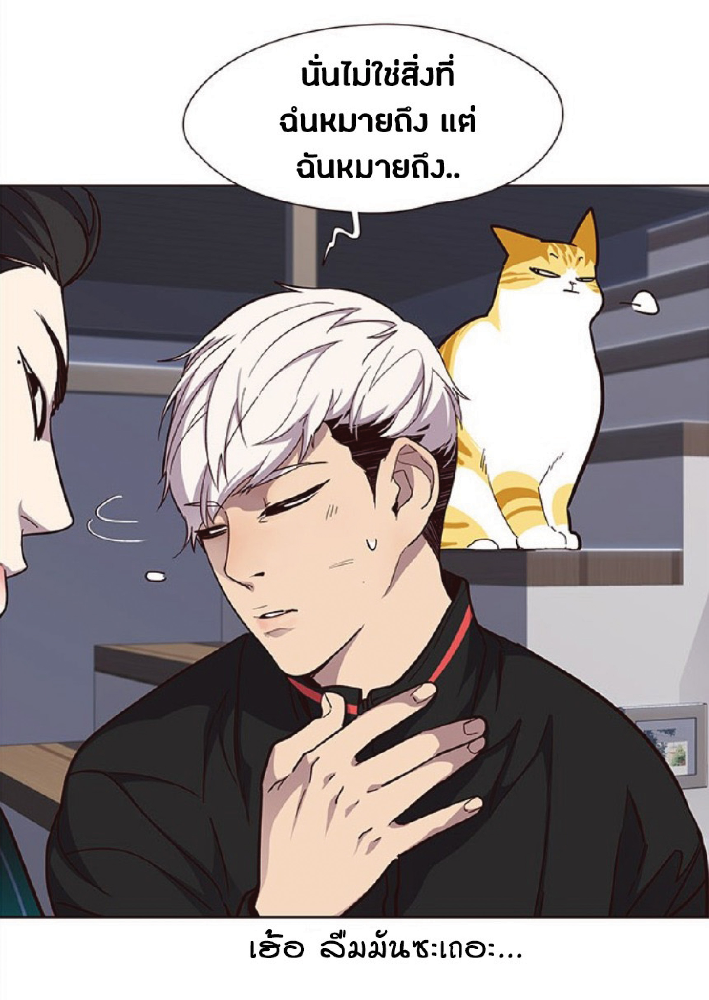 เธ•เธญเธเธ—เธตเน 35 25