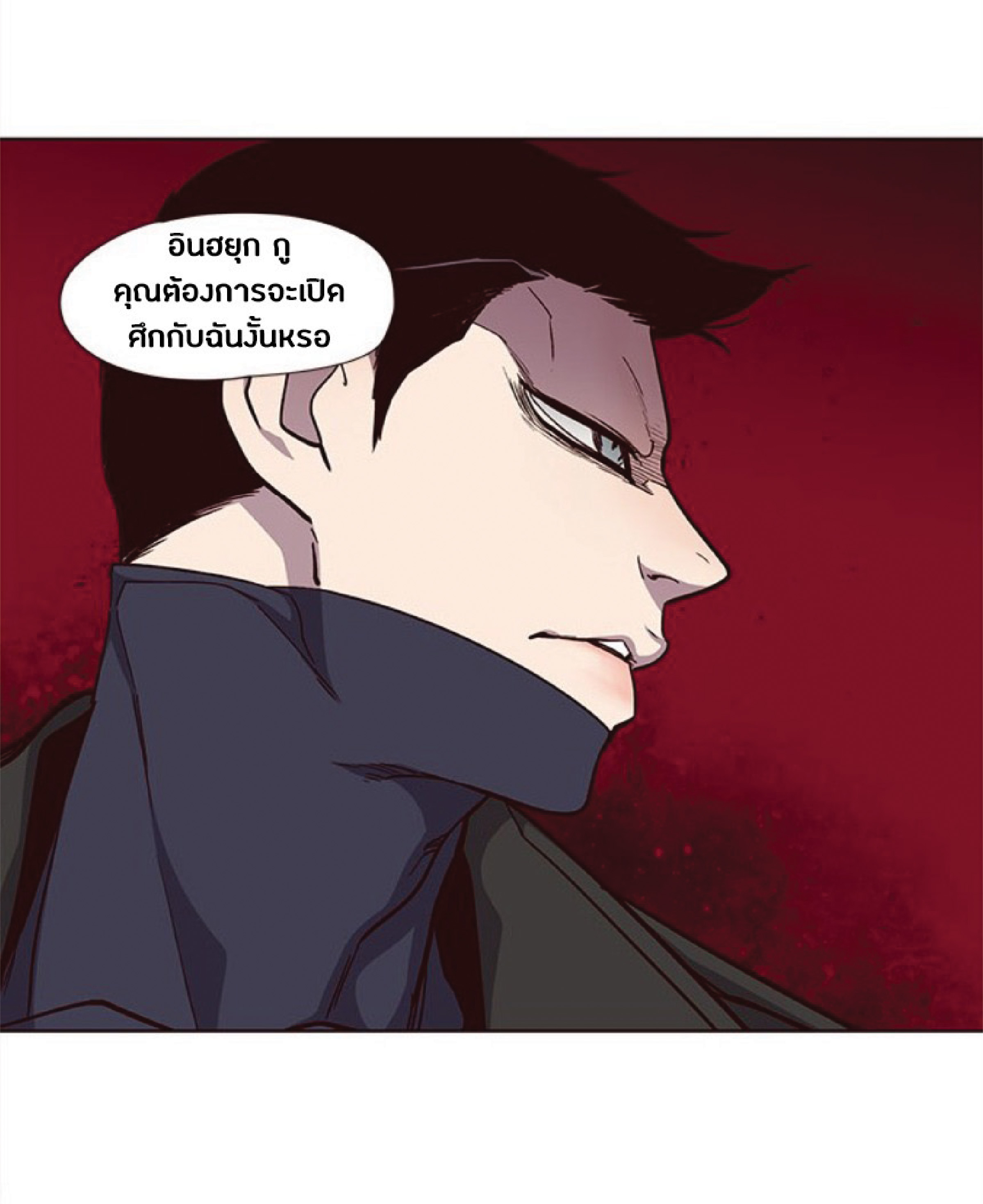 เธ•เธญเธเธ—เธตเน 35 40