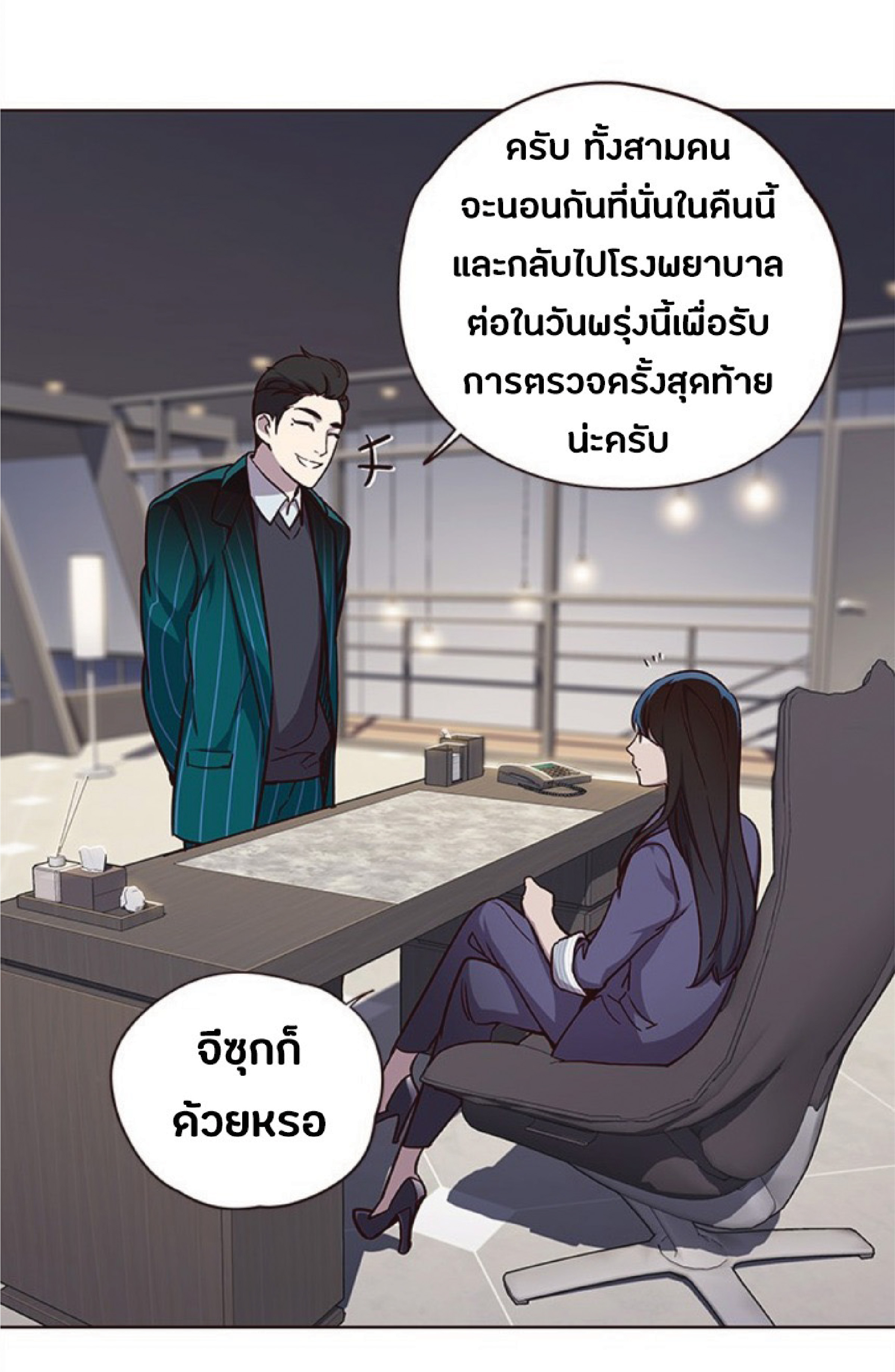 เธ•เธญเธเธ—เธตเน 35 51