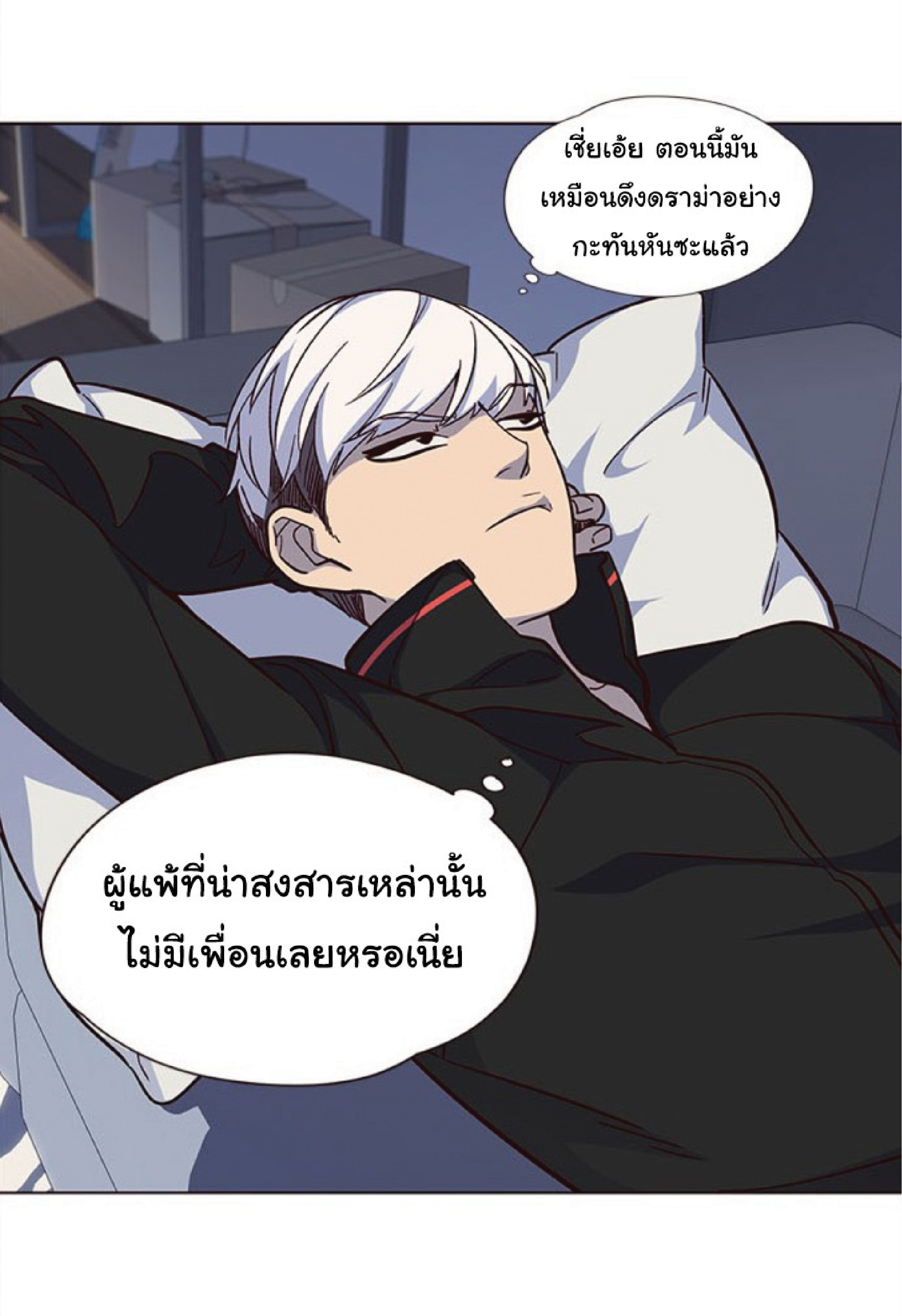 เธ•เธญเธเธ—เธตเน 35 67