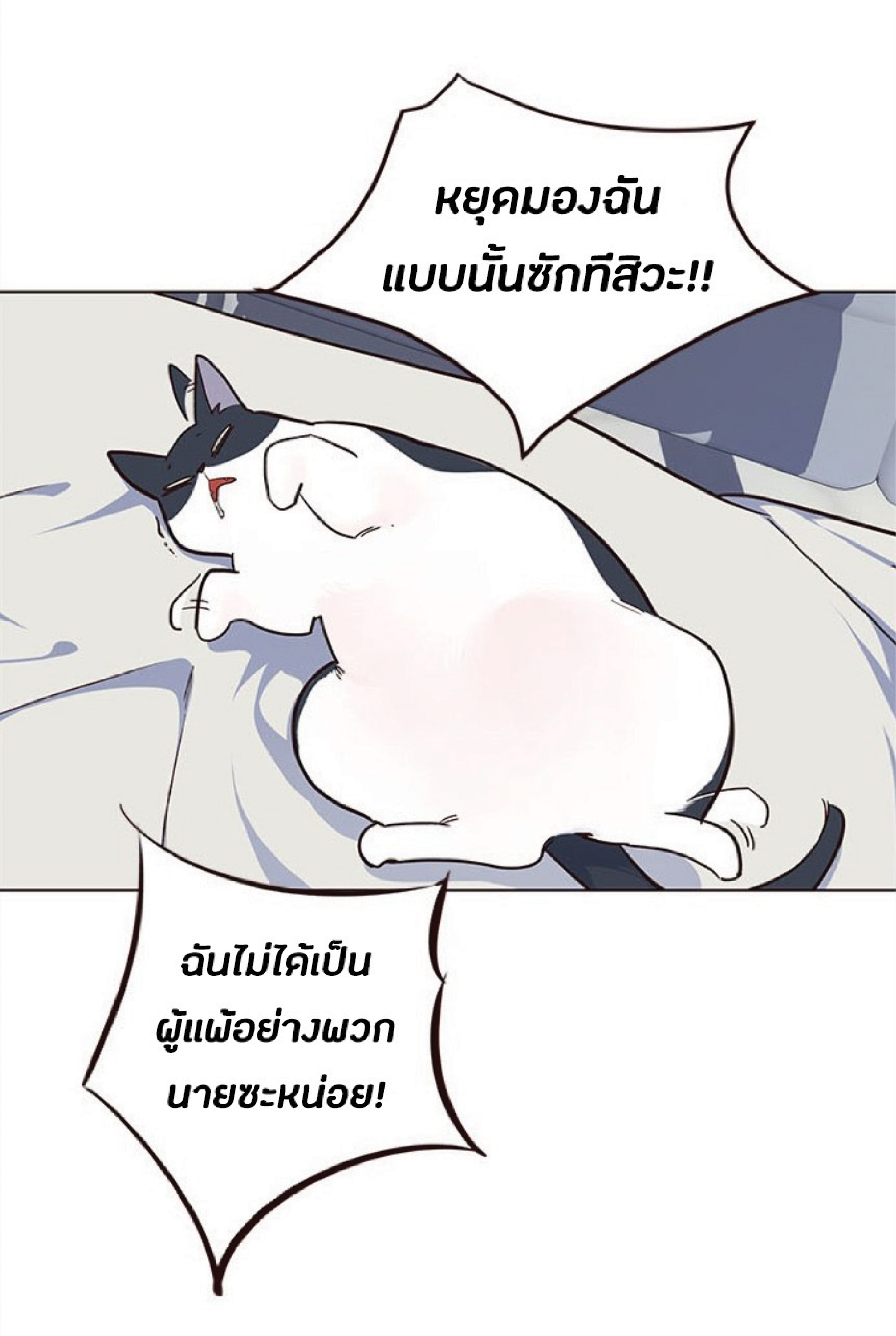 เธ•เธญเธเธ—เธตเน 35 80