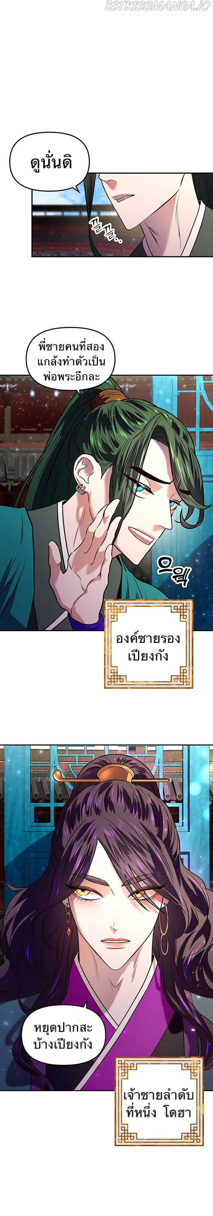 Crown Prince of Myolyeong 1 (54)