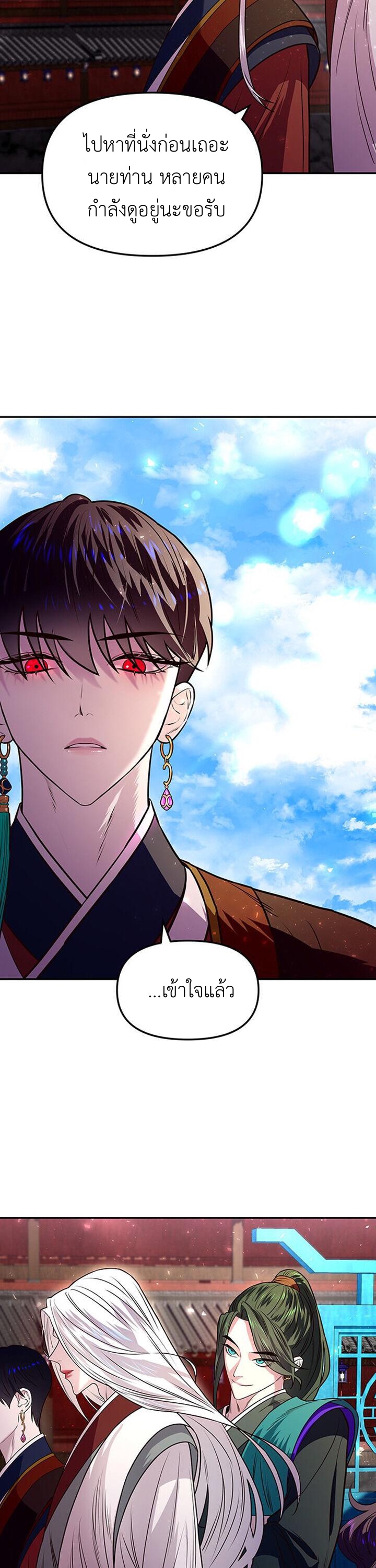 Crown Prince of Myolyeong 2 (19)