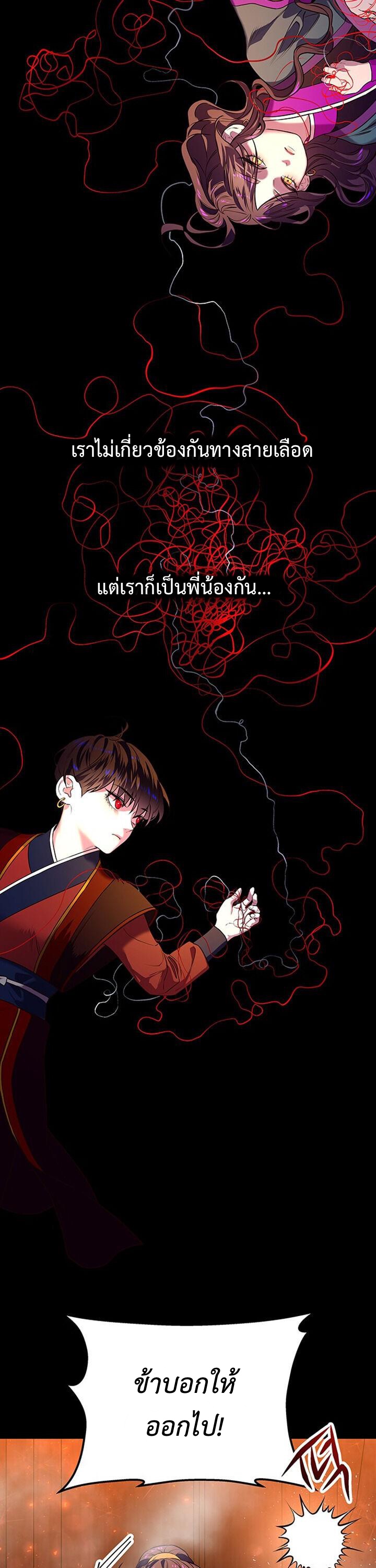 Crown Prince of Myolyeong 3 (30)