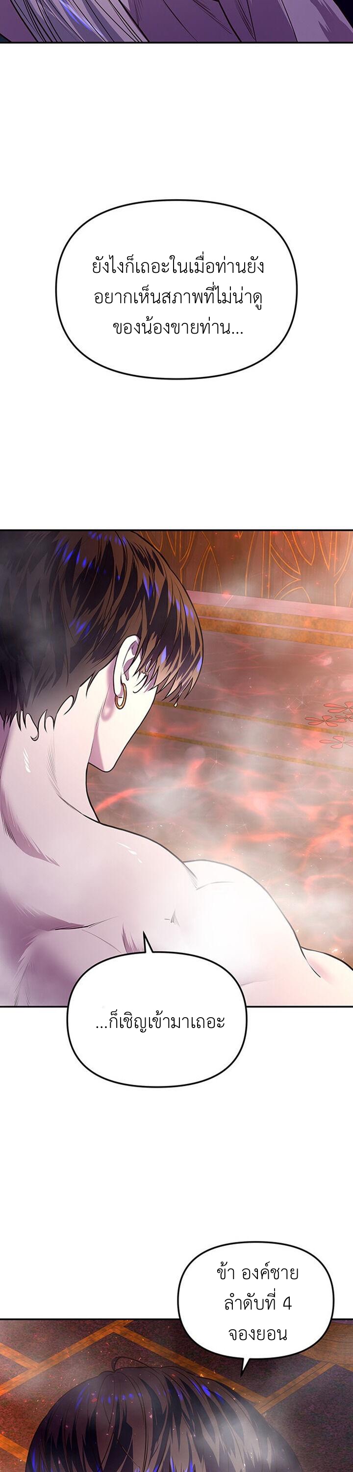 Crown Prince of Myolyeong 3 (40)
