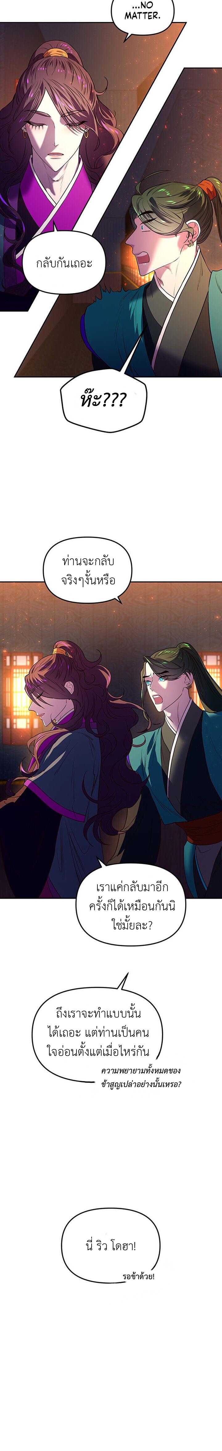 Crown Prince of Myolyeong 3 (42)