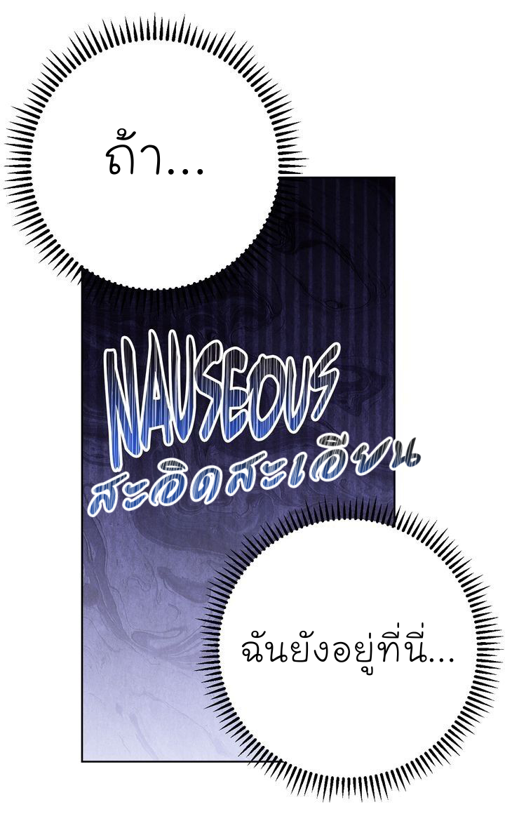 Necromancer Survival 2 (88)