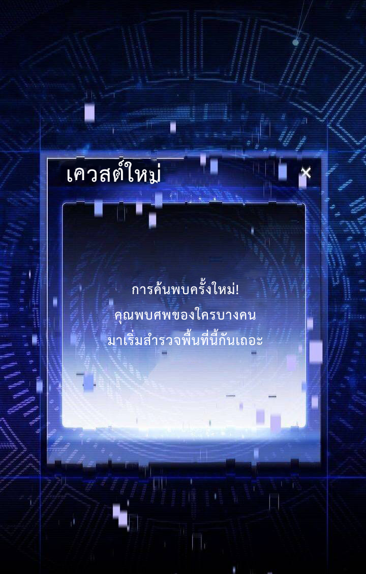 Necromancer Survival 3 (3)