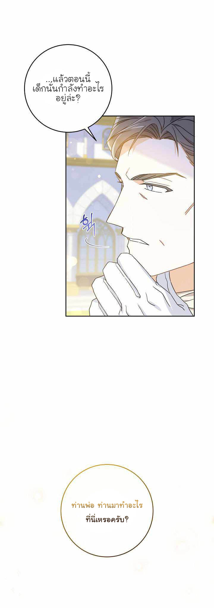 Please Give Me the Pacifier 3 (10)