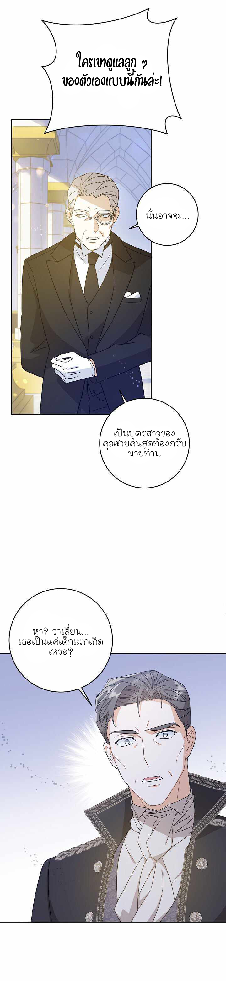 Please Give Me the Pacifier 3 (9)