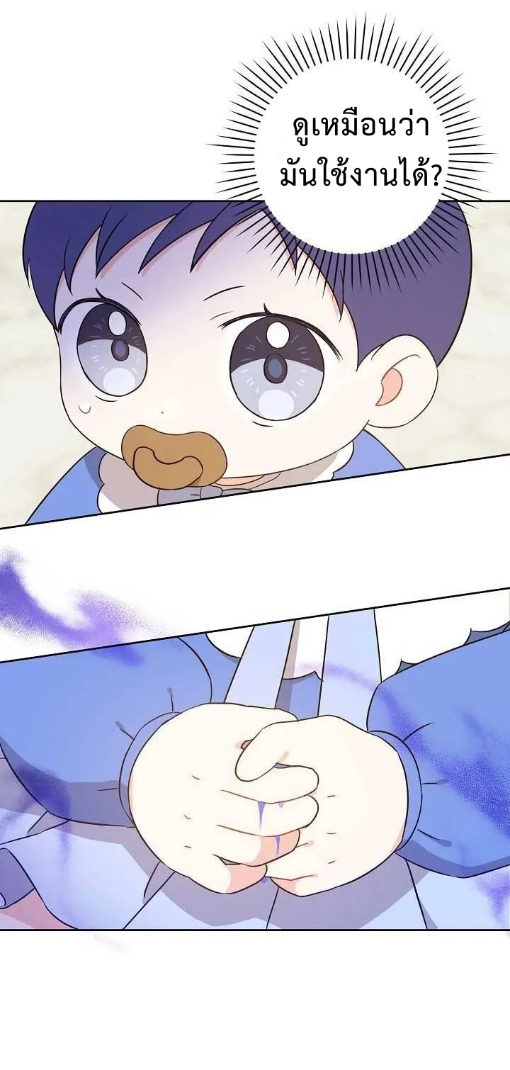 Please Give Me the Pacifier10 (22)