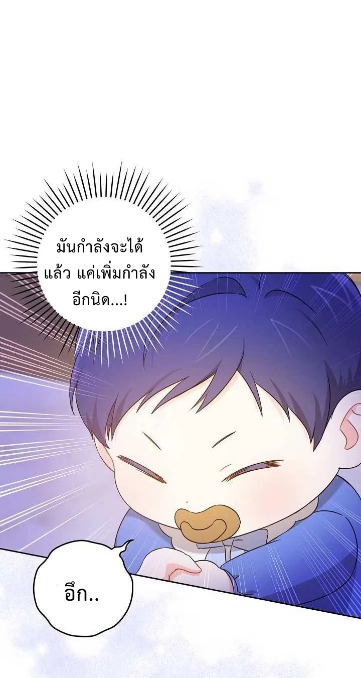 Please Give Me the Pacifier10 (23)