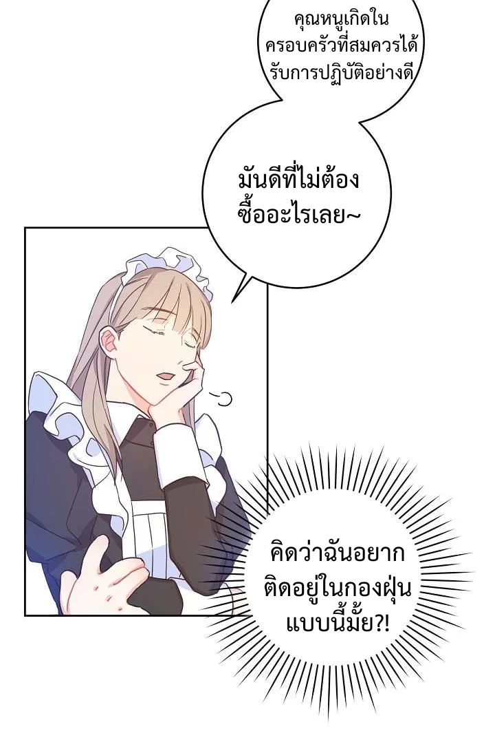 Please Give Me the Pacifier4 (17)
