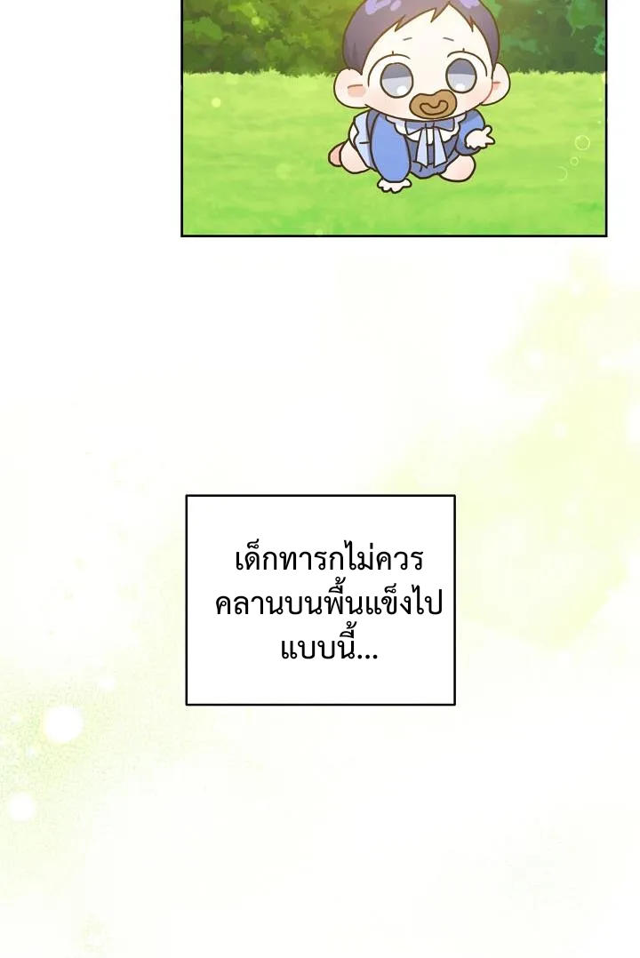 Please Give Me the Pacifier4 (35)