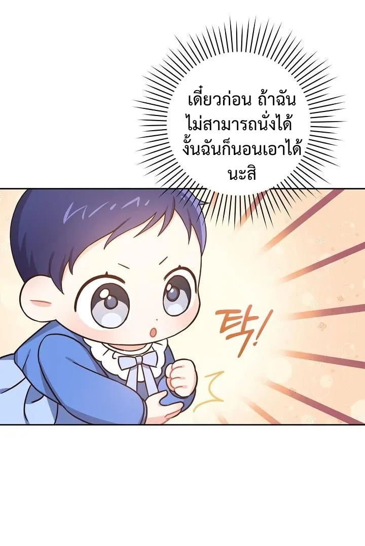 Please Give Me the Pacifier4 (61)