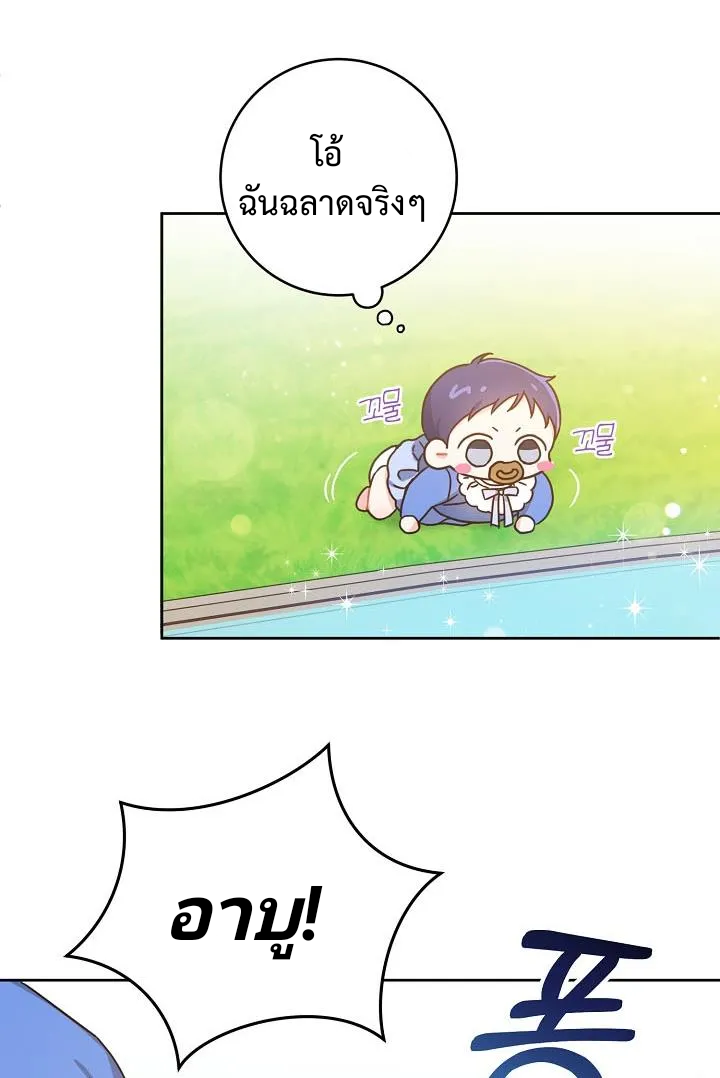 Please Give Me the Pacifier4 (62)
