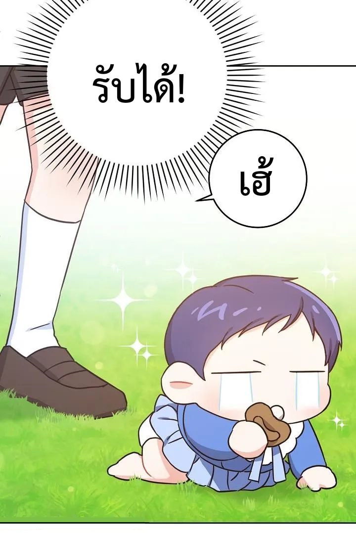 Please Give Me the Pacifier4 (78)