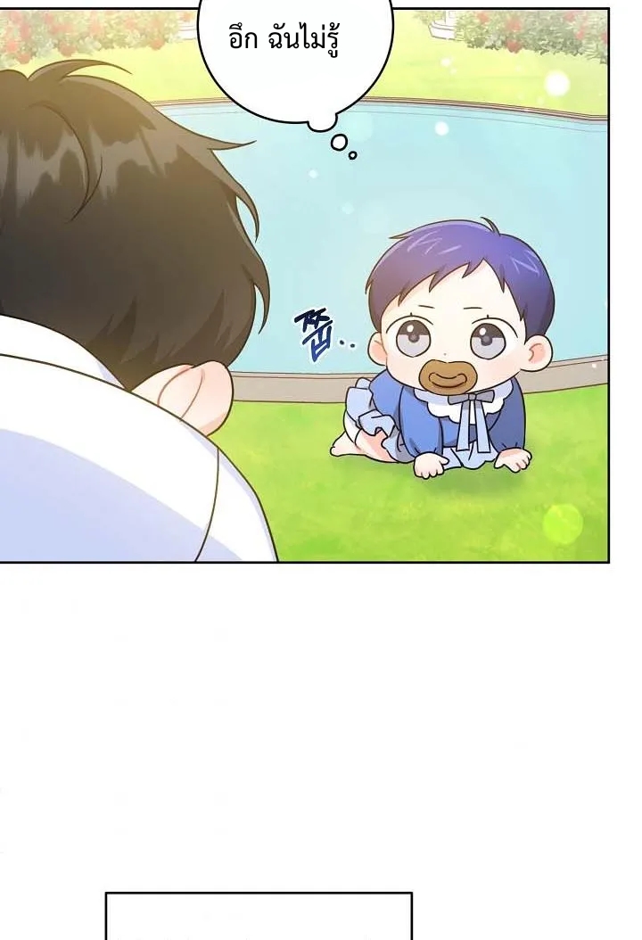 Please Give Me the Pacifier5 (57)