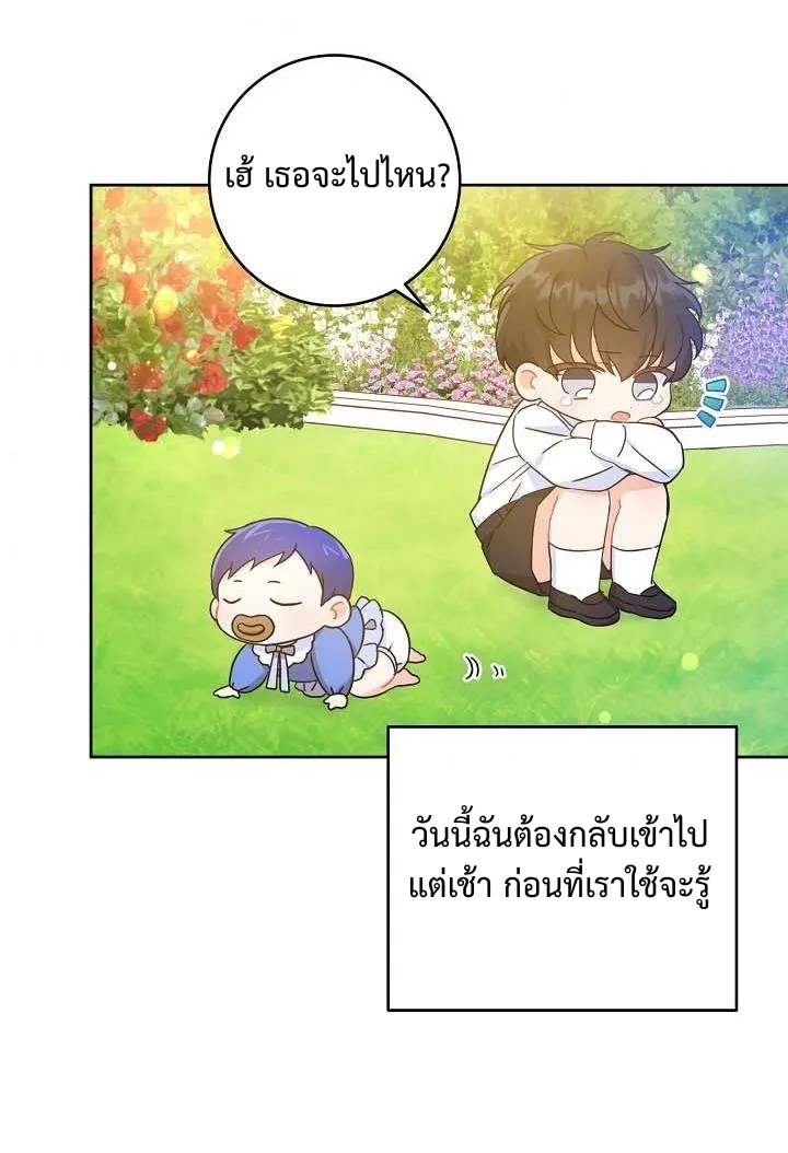 Please Give Me the Pacifier5 (59)
