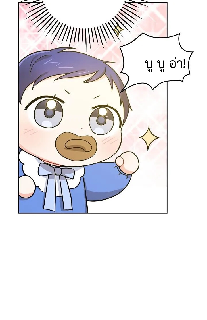 Please Give Me the Pacifier6 (69)