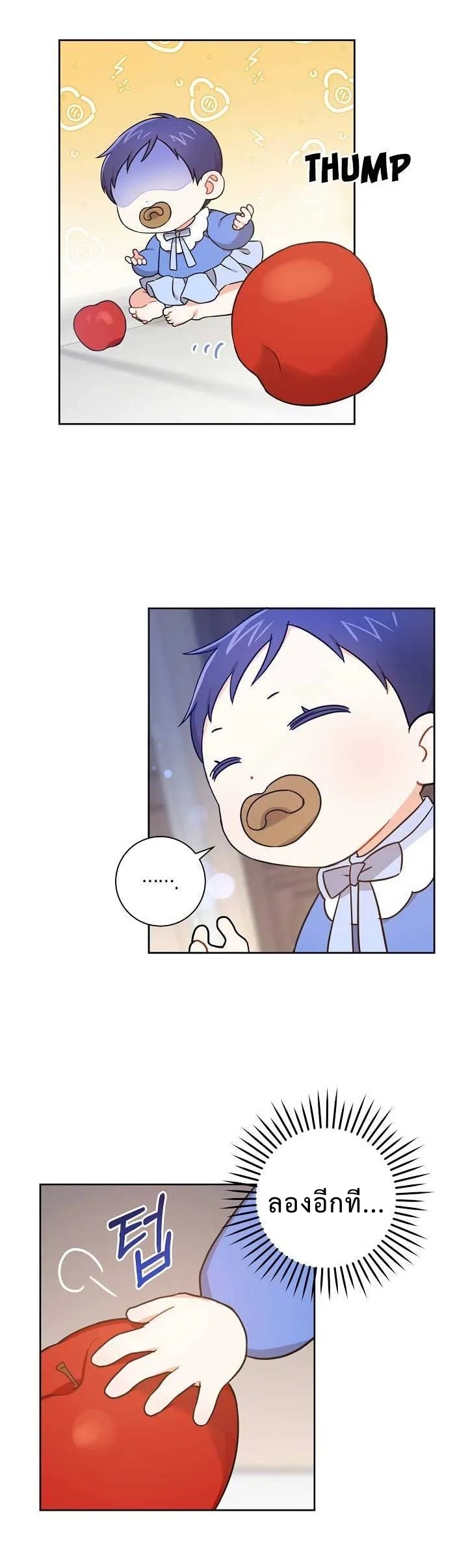 Please Give Me the Pacifier7 (11)