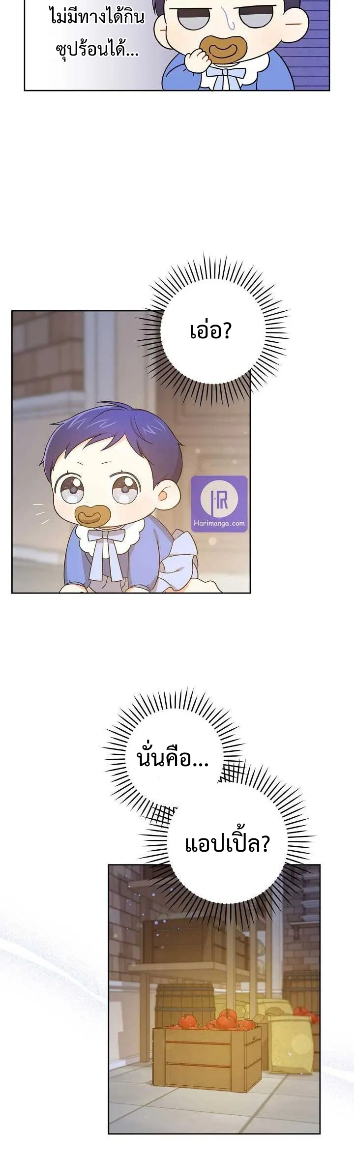 Please Give Me the Pacifier7 (2)