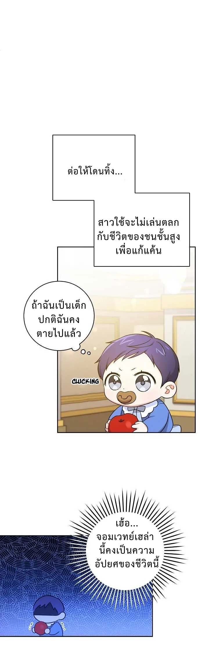 Please Give Me the Pacifier7 (24)