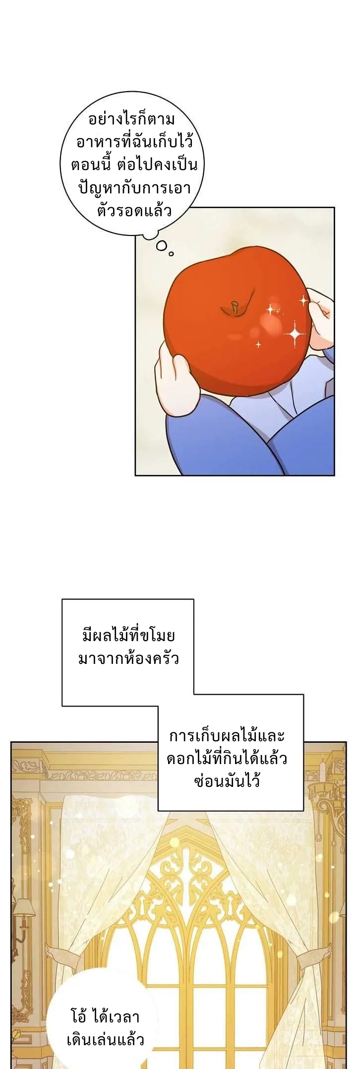 Please Give Me the Pacifier7 (25)