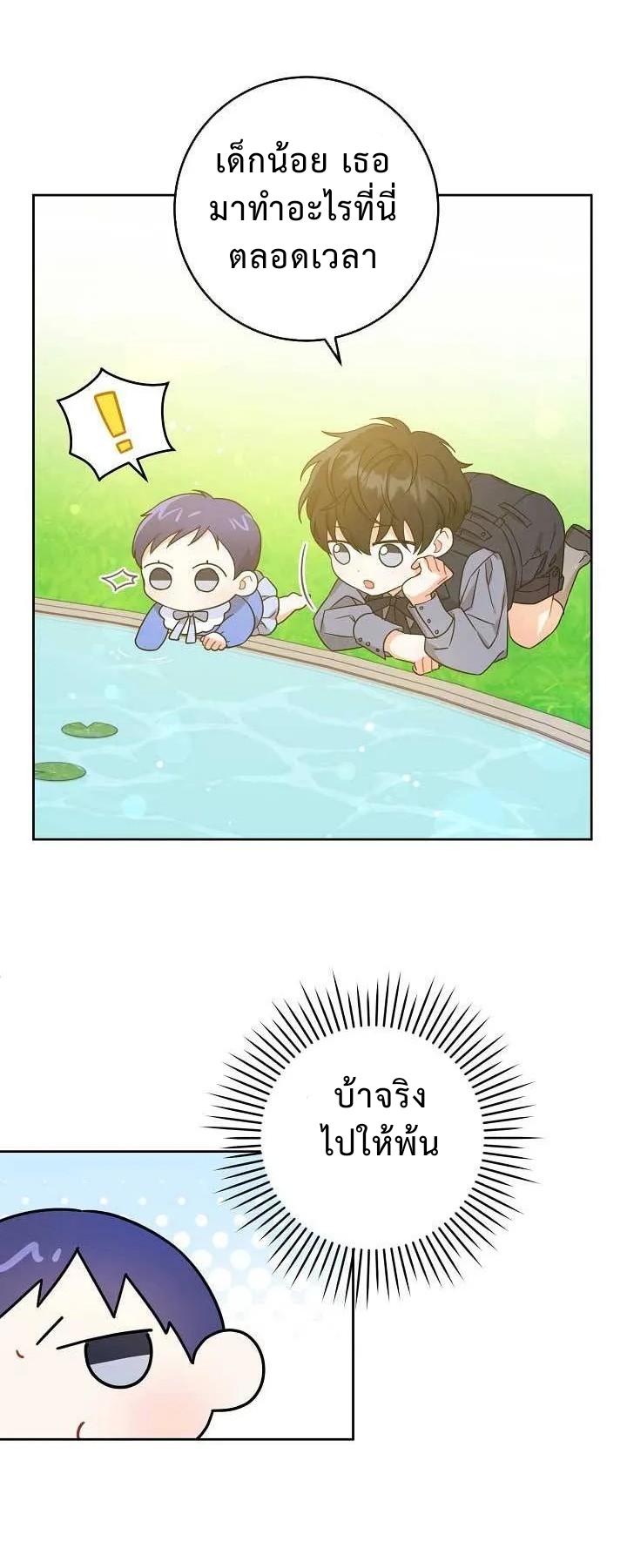 Please Give Me the Pacifier7 (39)