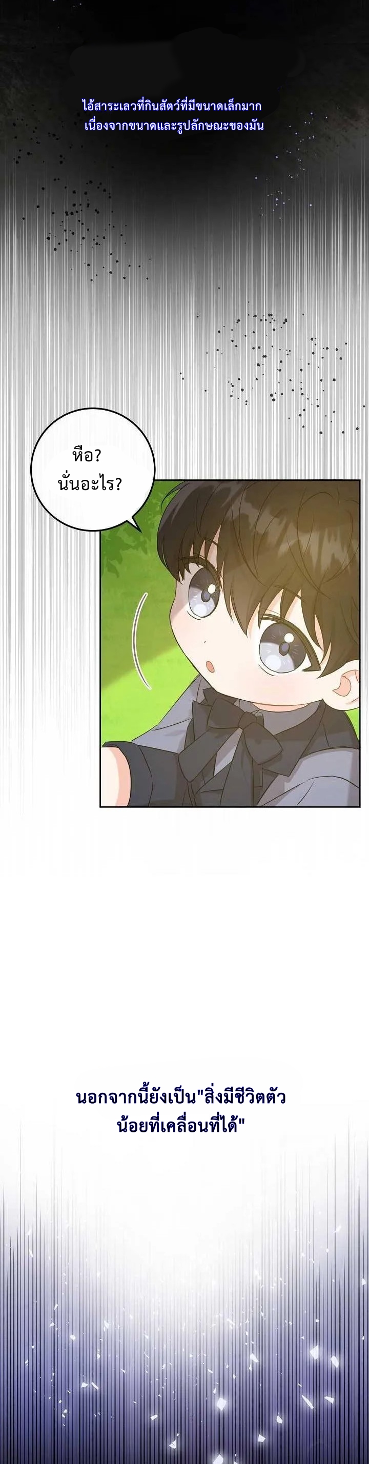 Please Give Me the Pacifier8 (15)