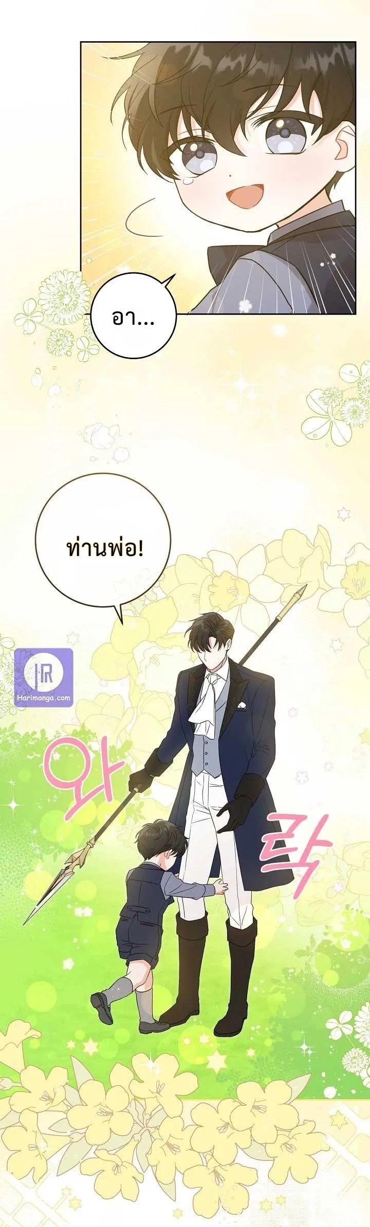 Please Give Me the Pacifier8 (26)