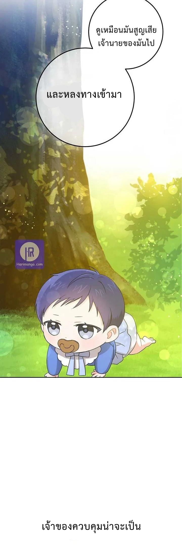 Please Give Me the Pacifier8 (38)