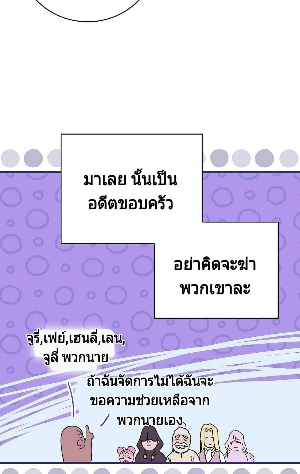 Raga of Withered Branches 8 (11)