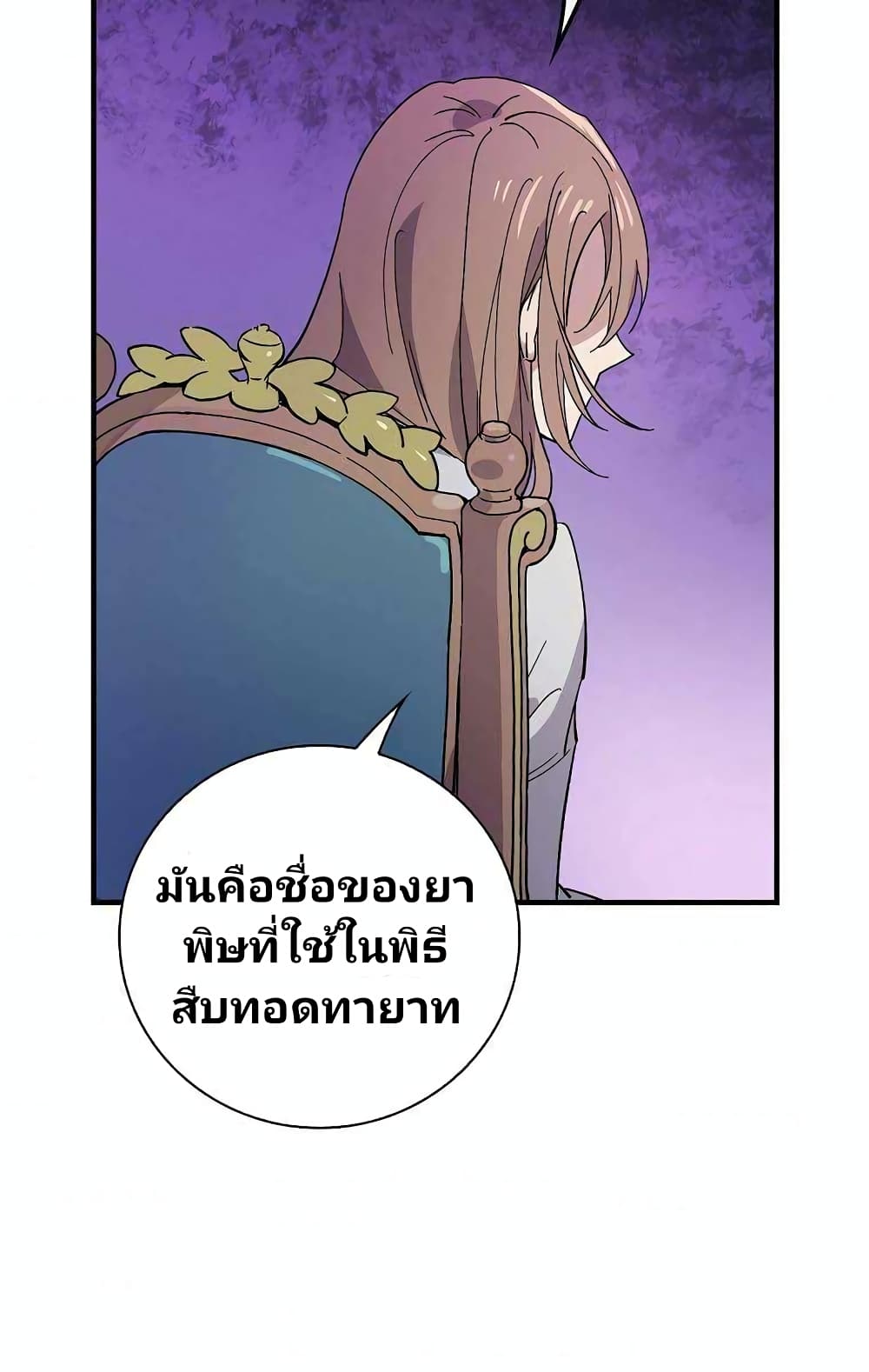 Raga of Withered Branches 8 (40)