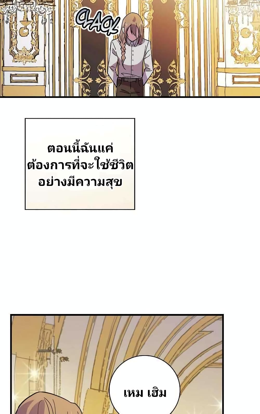 Raga of Withered Branches 8 (67)