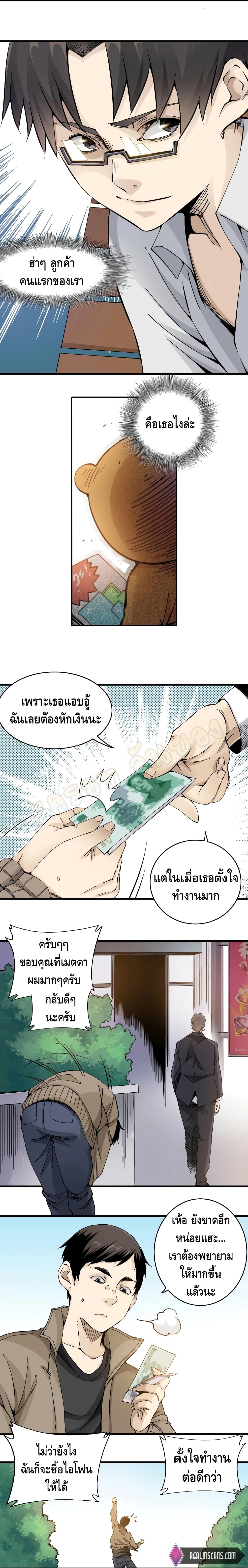 The Eternal Club 2 (11)