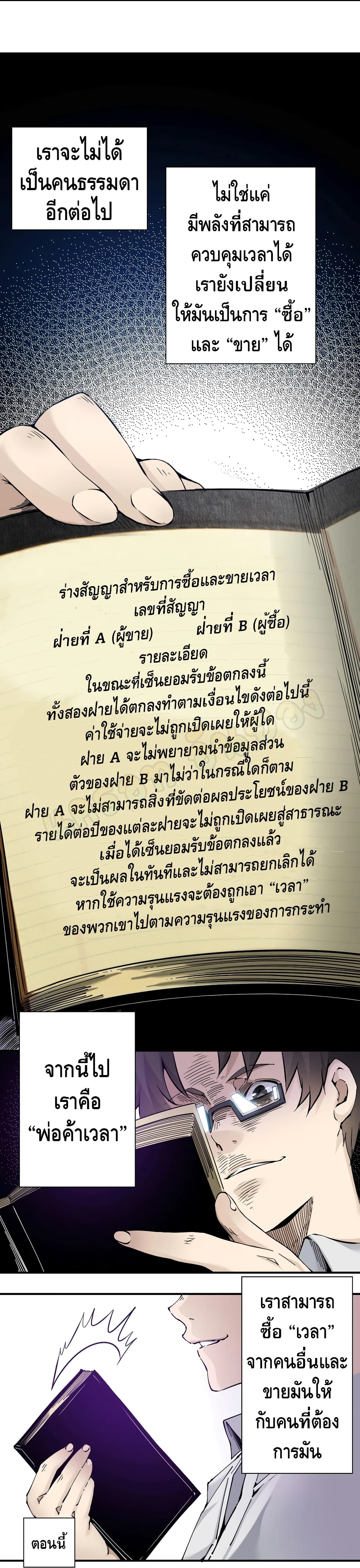 The Eternal Club 2 (7)