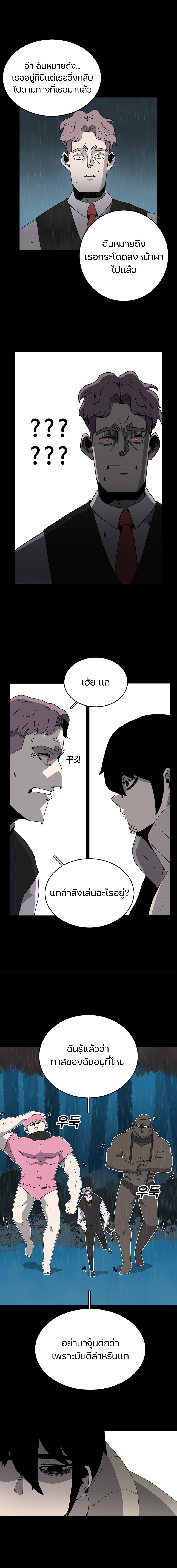 The House Without Time 2 (6)