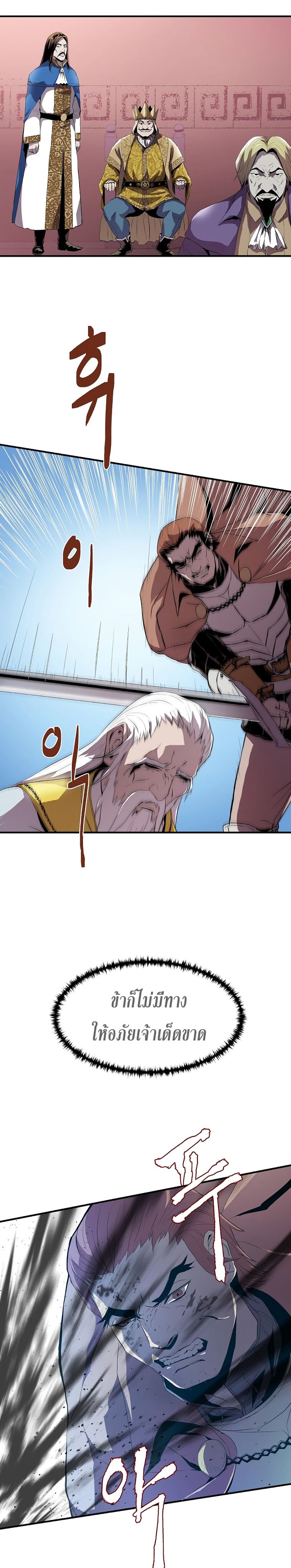 The Rebirth of an 8th Circled Mage 1 (11)
