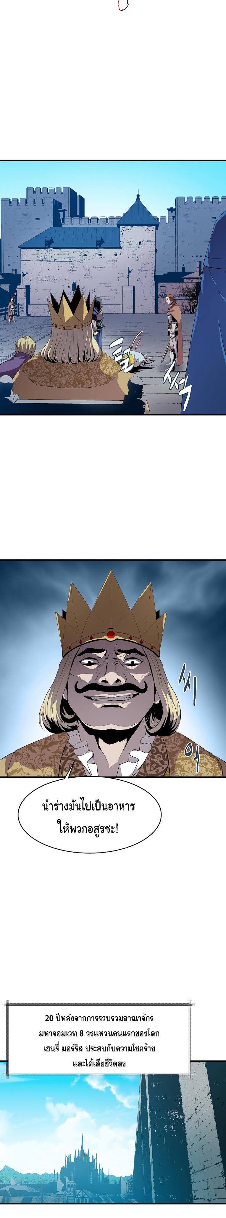 The Rebirth of an 8th Circled Mage 1 (12)