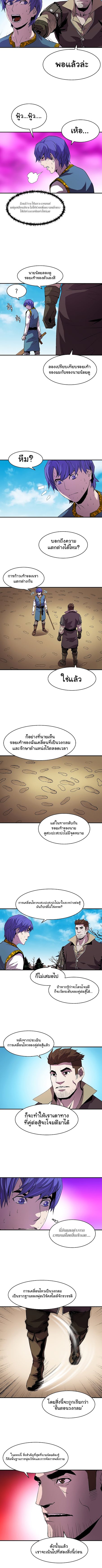 The Rebirth of an 8th Circled Mage 10 (4)