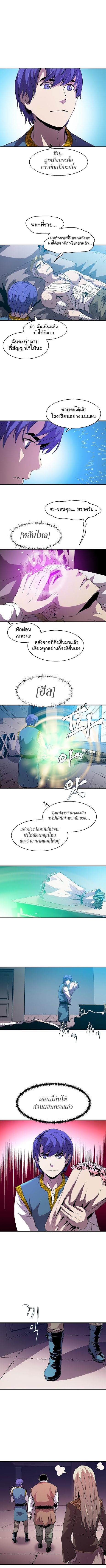 The Rebirth of an 8th Circled Mage 11 (5)